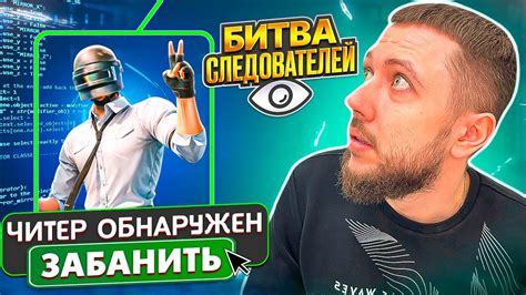 Сообщество против читеров: важность антихака в Mobile Legends