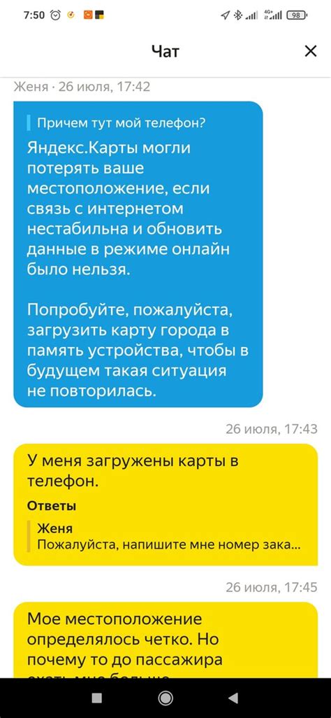 Сообщите о проблеме в социальных сетях и оператор Яндекс поможет вам