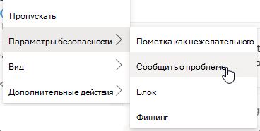 Сообщить о проблеме в службу поддержки