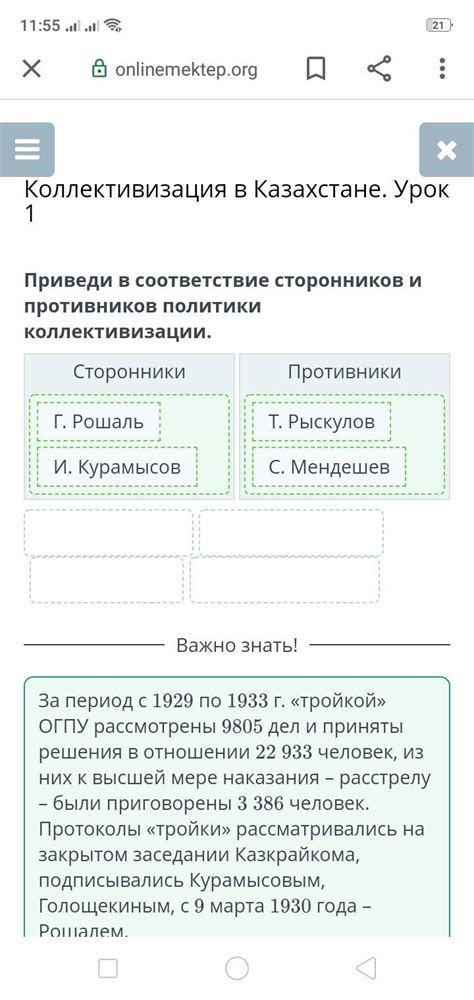 Соответствие сторонников