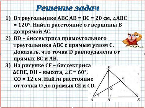 Соотношение между углами