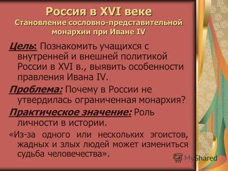 Соотношение с внутренней и внешней политикой