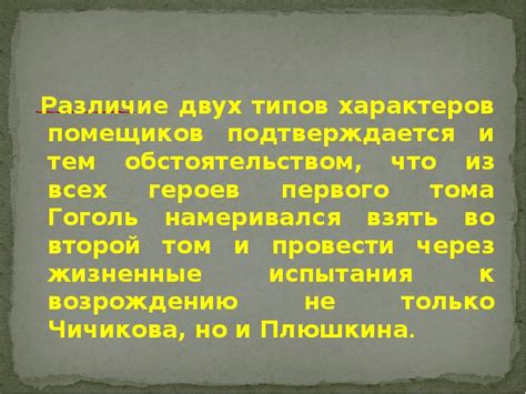 Сопоставление отчества Гоголя с другими писателями