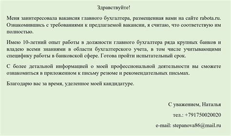 Сопроводительное письмо без опыта работы