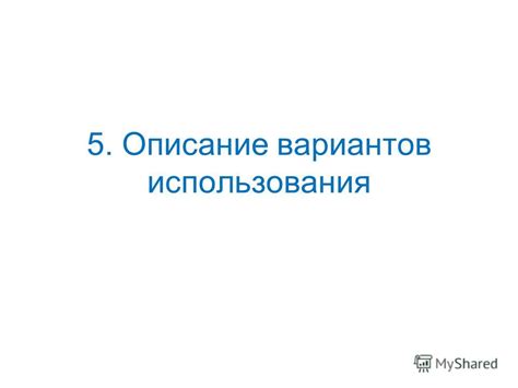 Сопровождающая документация и инструкции для использования Юмекорр