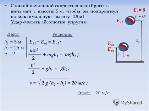 Сопротивление воздуха и яблоко