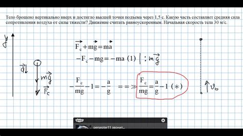 Сопротивление воздуха как фактор, воздействующий на брусок