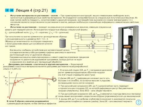 Сопротивление высоким и низким температурам