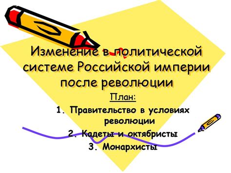 Сопротивление метрической системе после Революции