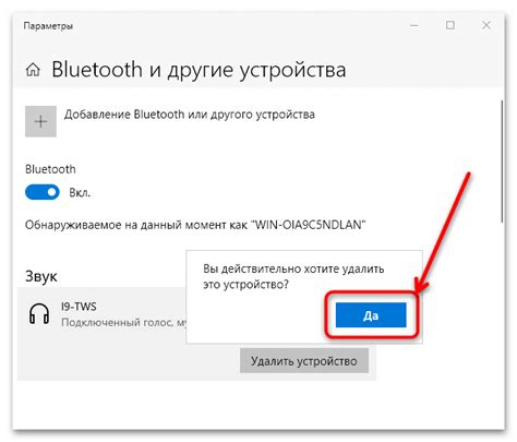 Сопряжение через Bluetooth