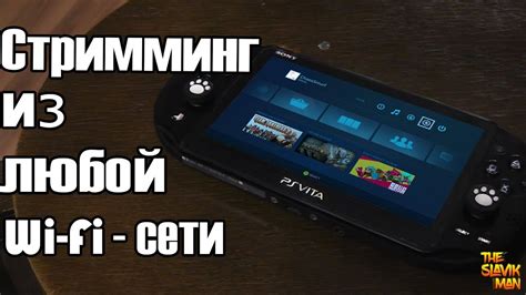 Сопряжение PS Vita с ПК