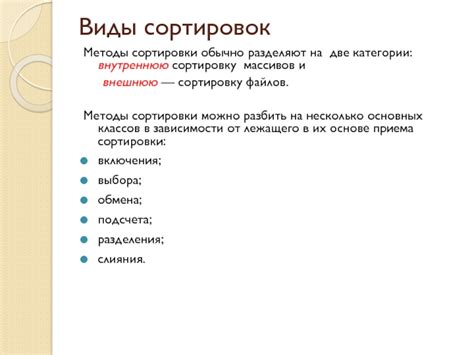 Сортировка документов по категориям