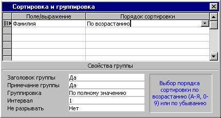 Сортировка и группировка иконок