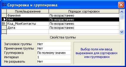 Сортировка и группировка каналов