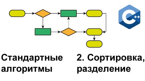 Сортировка и разделение деталей по типу