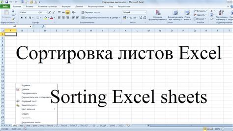 Сортировка листов в меню