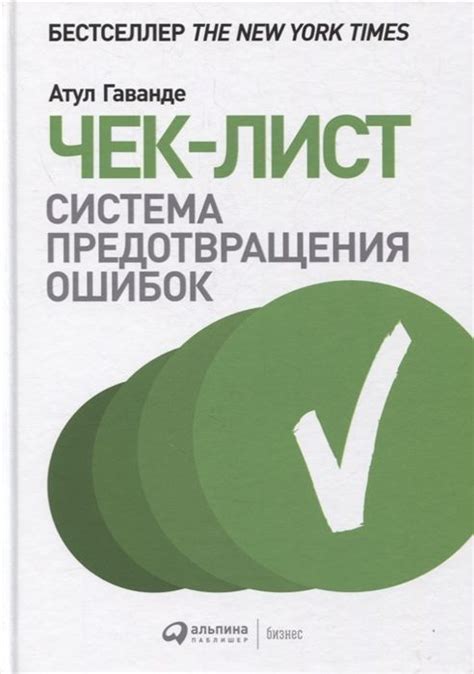 Составить план предотвращения ошибок в будущем