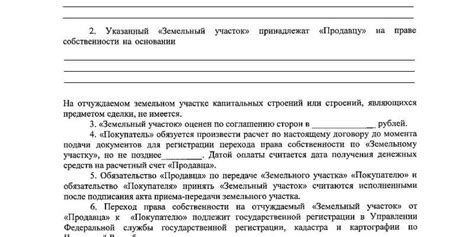 Составление договора купли-продажи садового участка: подробная инструкция