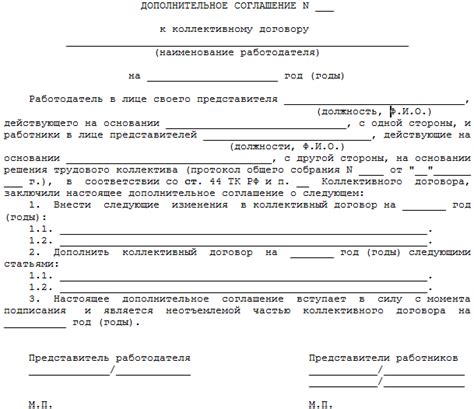 Составление дополнительного соглашения