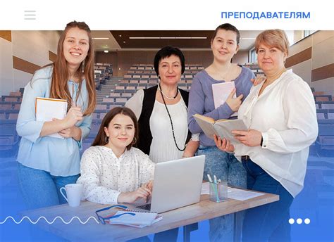 Составление команды преподавателей и исследователей