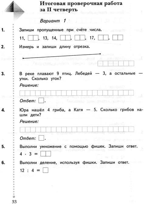 Составление контрольной работы по математике