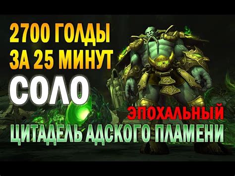 Составление оптимального состава рейда в World of Warcraft 3.3.5