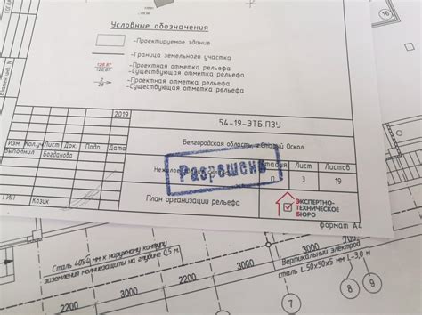 Составление паспортной документации здания