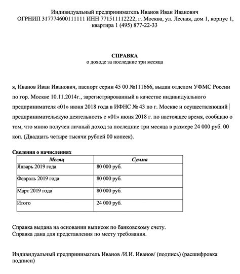 Составление списка необходимых документов для справки о доходах