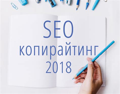 Составление SEO-оптимизированного контента