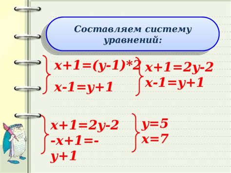 Составляем систему уравнений