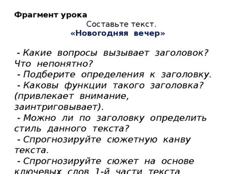 Составьте вопросы на основе ключевых слов