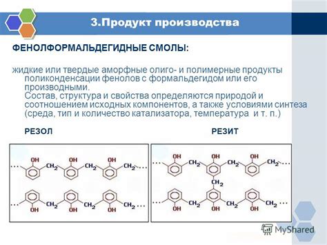 Состав и свойства смолы