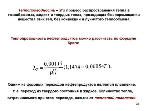 Состав и химические свойства нефтепродуктов