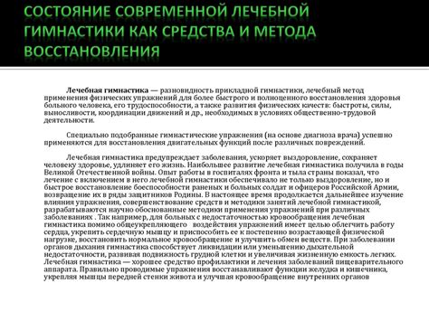 Состояние Акбары: современные методы восстановления после потери сокровищ