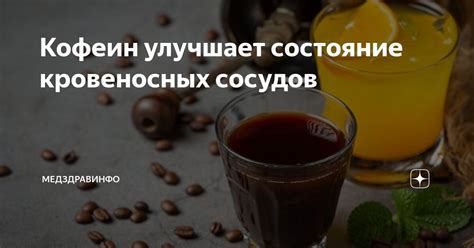 Состояние кровеносных сосудов оказывает влияние на цвет кожи лица