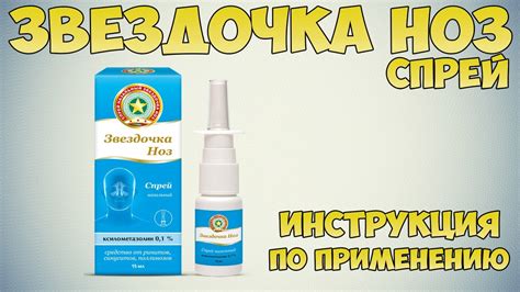 Сосудосуживающее средство: действие и применение