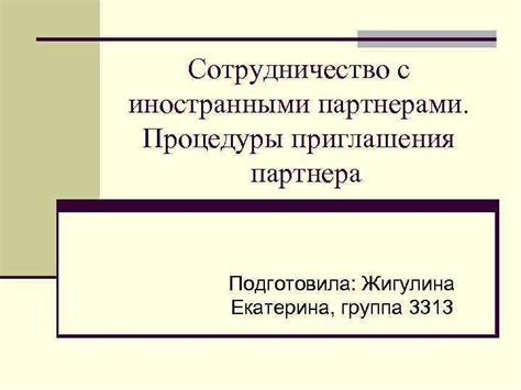 Сотрудничество Гуковской таможни с иностранными партнерами