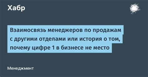 Сотрудничество председателя инвентаризации с другими отделами организации