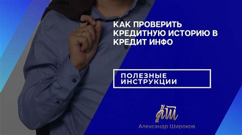 Сотрудничество с внешними бюро кредитной истории