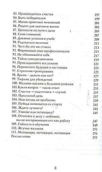 Сотрудничество с учителем для достижения лучших результатов