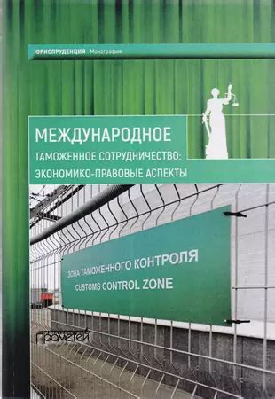 Сотрудничество с черезовщиками: юридические аспекты