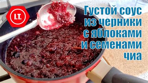 Соус-водопад из свежих яблок и лайма