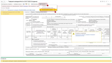 Сохранение УПД в XML формате