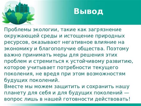 Сохранение бумаги: важный шаг к экологии и устойчивому развитию