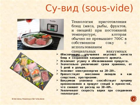 Сохранение вкуса и аромата блюд