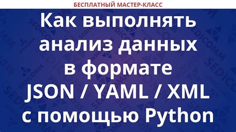 Сохранение данных в YAML формате