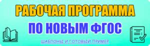 Сохранение данных перед удалением программы из конструктора рабочих программ ФГОС 2022