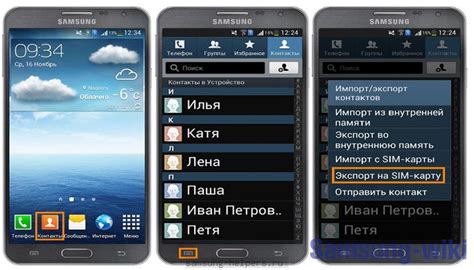 Сохранение данных телефона в облаке на Андроид Samsung: