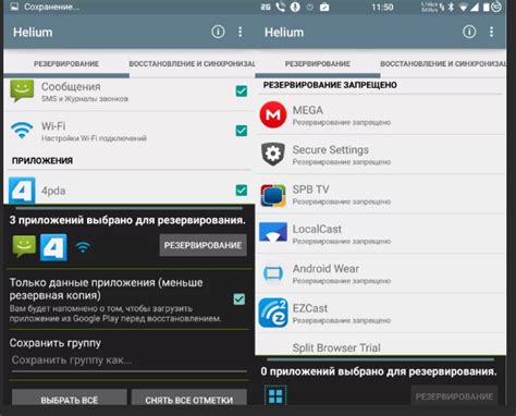 Сохранение данных Android-телефона