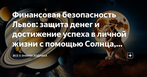 Сохранение жизни и достижение успеха без светло-пушистого средства безопасности